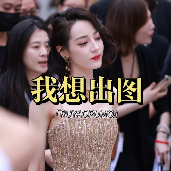出图